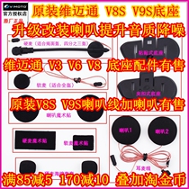 Vimaitong helmet Bluetooth headphones V3 V6 V6 V8S V9S V9S earmbase kit accessories horn retrofit