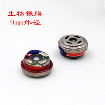 DIY 9mm BIO-DIAPHRAGM HEADPHONE UNIT Ear Headphones Horn Resolution Force High Heavy Bass 9 2