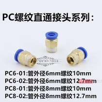 Tire picker joint accessories tire tire changer trachea 3-way PU tube PE self-locking three-way quick plug variable diameter