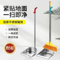 Plastic sieve dustpan thickened stainless steel garbage shovel dustbin garbage bucket broom single household broom