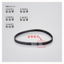 Handheld sewing machine belt accessories 144xl -- 152xl timing belt gear belt woven bag sealing machine accessories