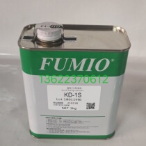 Taiwan Fujianxiong FUMIO KD-1S A- 1316 quick-drying lubricant electronic digital dry film Oil
