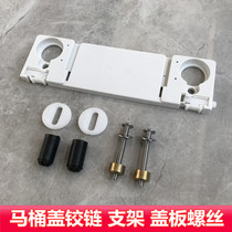  WRIGLEY toilet accessories ANHUA toilet cover bracket Expansion screw base flapper 1208 1252 gasket