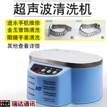 Ultrasonic cleaner cleaner Water intake phone Main board Repair glasses Jewellery Watches Wash 30 50W