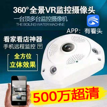 Look at the head yooseeVR360 degree panoramic wireless camera mobile phone wifi HD night vision network camera
