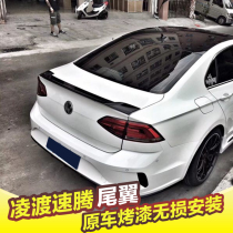 15-21 Volkswagen Lingdu tail 12-20 new Sagitar tail modified sports model non-perforated duck tongue big tail