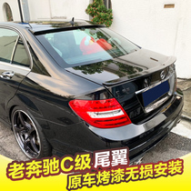 07-13 Mercedes-Benz C- Class tail top wing C200 C260 C300 W204 C180 C63 modified rear tail