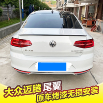 Suitable for Volkswagen Maiteng tail 06-21 old new Maiteng B7B8 modified tail fixed wind wing free punching