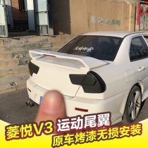 Suitable for Southeast V3 Lingyue tail Lancer Ling Shuai tail 03-17 models with light fixed wind wing modification with paint