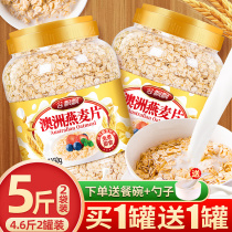 Oatmeal 5 Jin 2 cans of ready-to-eat saccharin-free cereal breakfast fitness elderly nutrition meal replacement fast food