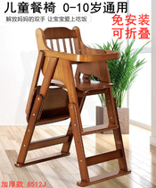 Baby dining chair baby and child dining chair portable multifunctional suitable for home dining table sitting chair