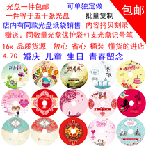 Burner wedding CD DVD wedding celebration photo studio personalized blank disc dvd r