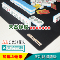  Silencer thickened mahjong mat tablecloth Hand rub rubber mat Non-slip Mahjong mat Square poker table mat Chess mat