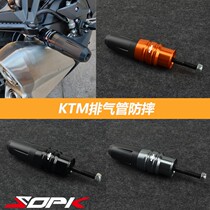 KTM DUKE390 Duke 250 RC390 17-19 modified exhaust pipe anti-drop ball anti-drop rubber protection