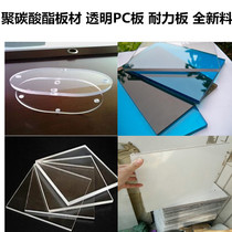 Transparent PC board Endurance board polycarbonate board PETG board processing black brown PC board PC rod engraving sunshine board