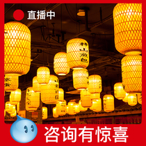Antique printed bamboo woven lantern string Chinese and Japanese chandelier Nanjing food stalls Hotel restaurant hot pot shop advertising customization