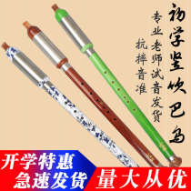 New Dai art bakelite resin vertical blowing Bawu A down BC tune G tune F tune Childrens students beginner introductory instrument