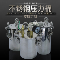 Stainless steel dispensing pressure barrel 304 pressure tank glue dispenser gluing storage barrel specifications can be customized