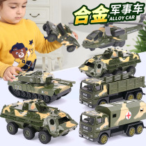 Childrens toy car suit Boy 3 years 2 Alloy Back Force Small Car Military 1 Tank 6 Armored Car 5 Model Three 4