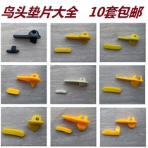 Tire picket machine accessories dismantling tire bird head pad plastic protective gasket wheel protection pad rubber pad bird head protective cover