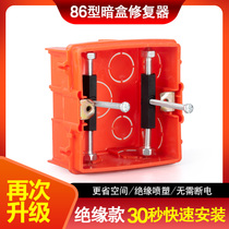New Type 86 universal switch box socket support Rod cassette repair device Universal Wire box bottom box fixing artifact