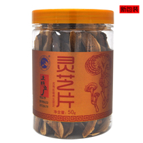 Wuyi Mountain native product Shenliu Lingzhe tablet 50 grams buy one get one free