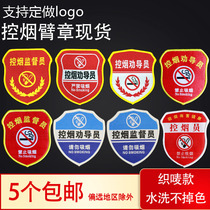 Customized tobacco control persuader armband supervisor armband custom armband tobacco control badge customized non-smoking logo