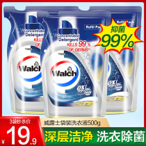 Weiluz Aerobic Wash Degerm Lemon Laundry Liquid 500g * 3 bagged replacement for sterilization and mite removal