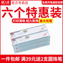 Tianwei Color Belt core for epson needle printer FX890 epson LQ590K LQ590k 16 m long belt core