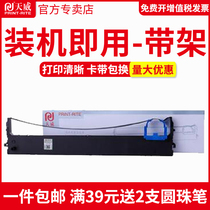 Tianwei applies STAL BP-690K PLUS ribbon frame BP690KIII 690K3 BP880K needle printer ribbon core frame