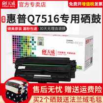 Tianwei toner cartridge for hp hp Q7516A 16A Easy to add powder cartridge 5200 5200n 5200L 7516A Canon LBP3500 3