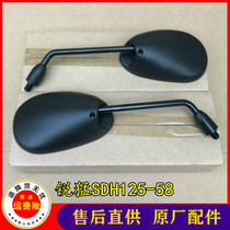 Applicable to new continental Honda Rui Meng Prince SDH125-58-65-61 Mirror Mirror Mirror Mirror Mirror Mirror