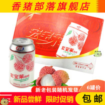 Whole box of Hongbaolai soft drink Litchi flavor carbonated drink soft drink canned listening drink 330ml*24 cans
