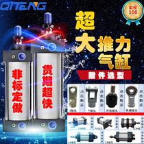 Yade type cylinder large thrust scj100x25-50 75100 pressure tofu pneumatic long stroke adjustable customization