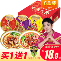 Unified Manchu and Han Feast Instant Noodles 6 boxes of Manhan Quan Xi Zan Laotan sauerkraut beef noodles convenient instant noodles
