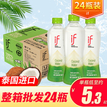 if coconut water 350ml * 24 bottles of whole box of Thailand imported Net red drink nfc coconut water summer thirst-quenching drink