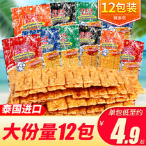bento mixed with Dull squid fillets 20g * 12 packs of Thai imported snacks hand-torn ready-to-eat super-flavored squid snacks