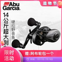 Abu small beast water drop wheel Full metal anti-explosion line Large water drop wheel Luya water drop wheel Long throw big object wheel