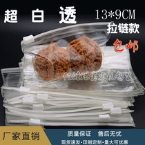 100 high transparent Wenplay walnut sealed bag Buddha bead zipper bag PVC ziplock bag PVC ziplock bag padded jewelry storage bag