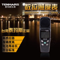 Original new Taiwan Temas brightness meter TM204 digital illuminance meter TM204 illuminance meter