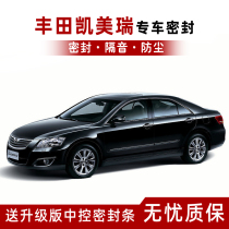Toyota Camry special car sealing strip door soundproof strip full car decoration dust strip modification supplies