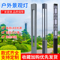 Solar view lamp Outdoor waterproof cell stainless steel i square 3 m View lamp post Chinese imitation ancient courtyard lamp