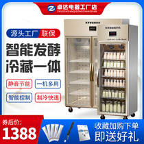 Yogurt machine Commercial fruit processing large-scale equipment Beverage refrigeration display cabinet Automatic thermostat rice wine fermentation machine