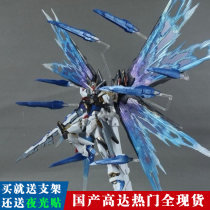 Gundam model HG assault freedom Seven swords Fate 00 Neng angel Gundam robot Mecha assembly hand-made toy