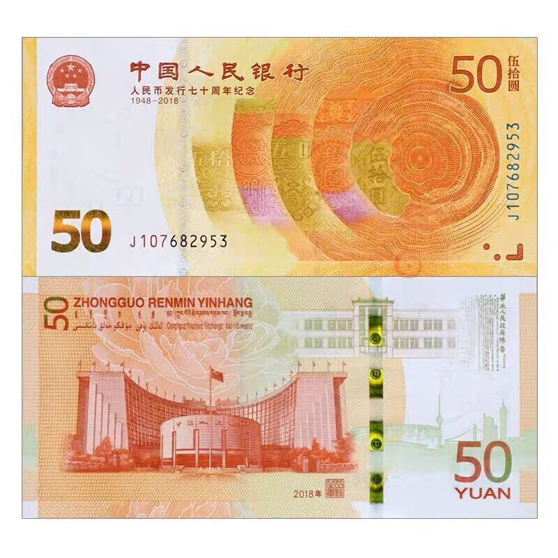 50周年纪念钞-50周年纪念钞促销价格、50周年纪念钞品牌- 淘宝