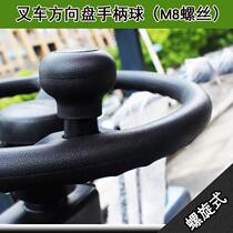 Forklift steering wheel booster ball handle ball direction booster steering wheel handle Hangfork Heli Taifu