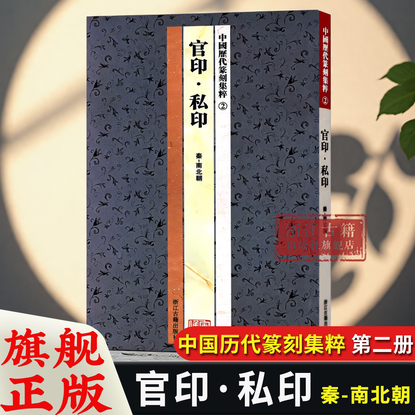 篆刻入门正版书籍-篆刻入门正版书籍促销价格、篆刻入门正版书籍品牌- 淘宝