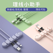 Desktop wire organizer storage artifact data cable charging cable holder buckle finishing mobile phone bedside double clip office
