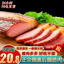 5kg of authentic smoked bacon Hunan specialty farm homemade special bacon Sichuan bacon 3 sausage sausage dried goods