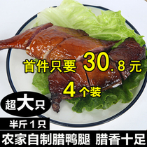 4 bacon duck legs Hunan Xiangxi smoked meat Authentic farmhouse homemade air-dried specialty Sichuan bacon bacon dried goods